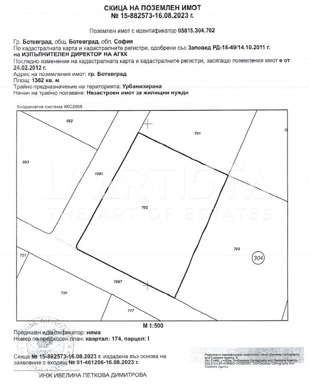 Парцел в Ботевград - 0