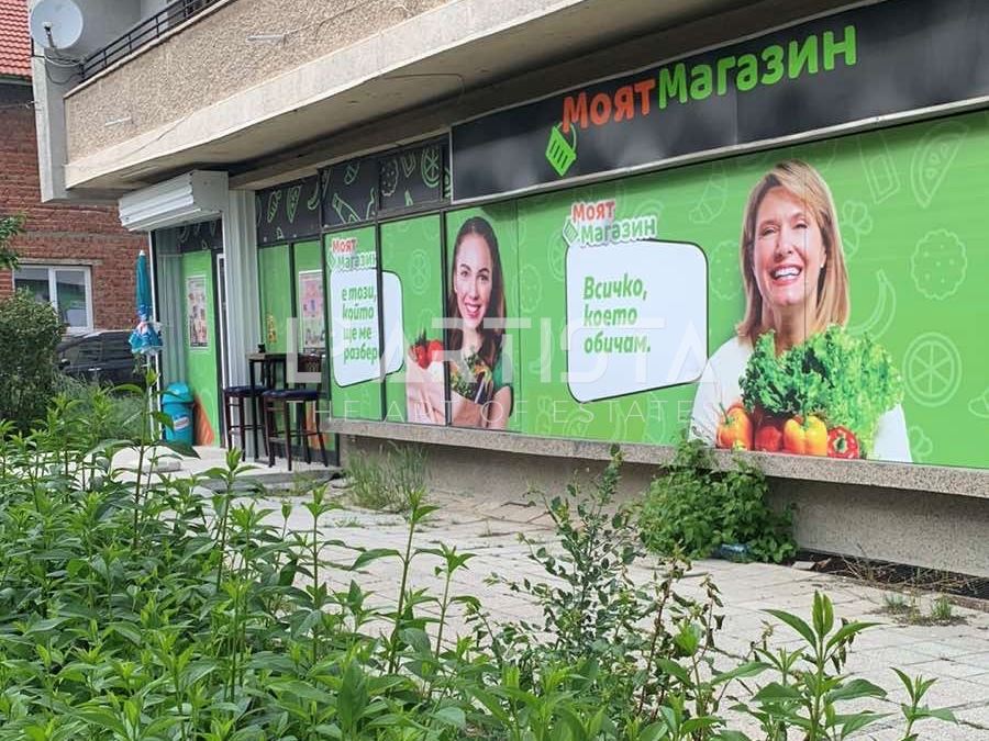 Продава се активен бизнес в гр. Сливница - 0