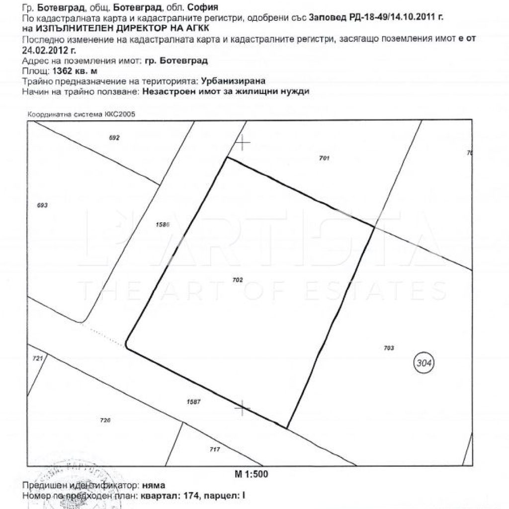 Парцел в Ботевград - 0