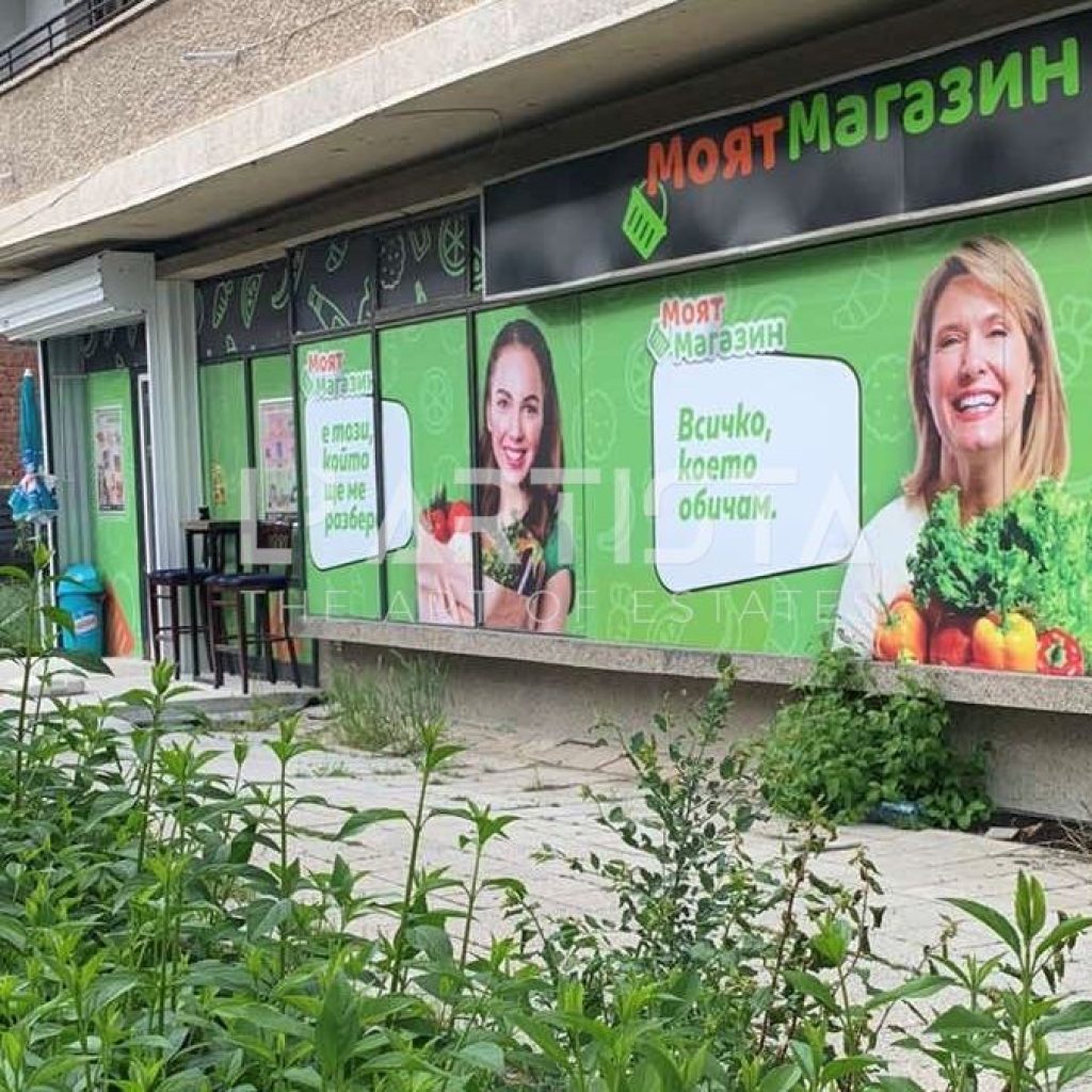 Продава се активен бизнес в гр. Сливница - 0