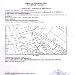 Слънчев парцел в с. Плана с великолепна гледка - 3