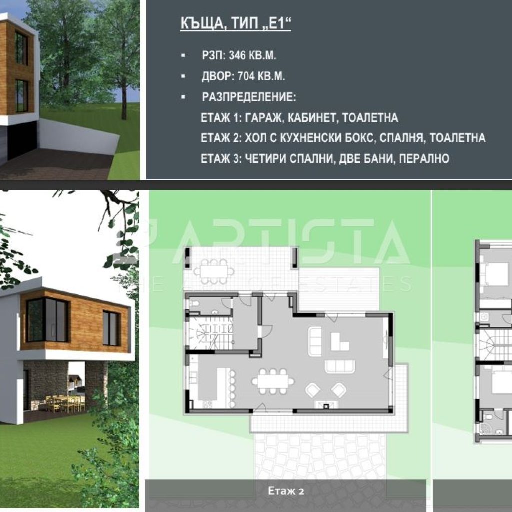 Къща - София, област, с.Нови хан - 0